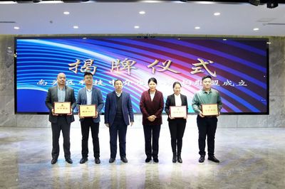 南關(guān)區(qū)科技中介服務(wù)機(jī)構(gòu)聯(lián)盟成立，助力科技創(chuàng)新服務(wù)升級(jí)