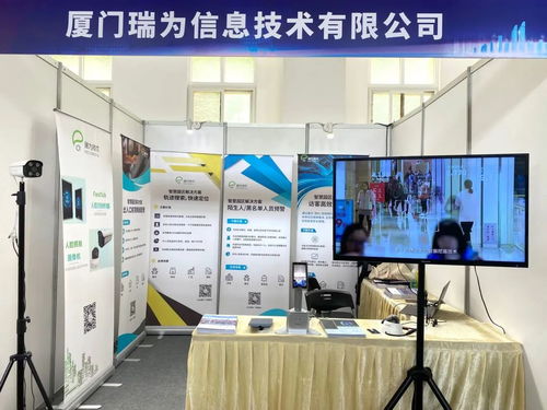 瑞為技術(shù) 智慧警務(wù)“黑科技”亮相廈門公安2021年度先進(jìn)科技產(chǎn)品展，科技中介服務(wù)賦能安防新生態(tài)