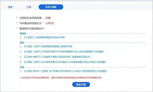 科技中介新標(biāo)桿 江蘇風(fēng)云科技“一秒對(duì)接，精準(zhǔn)服務(wù)”引領(lǐng)行業(yè)革新