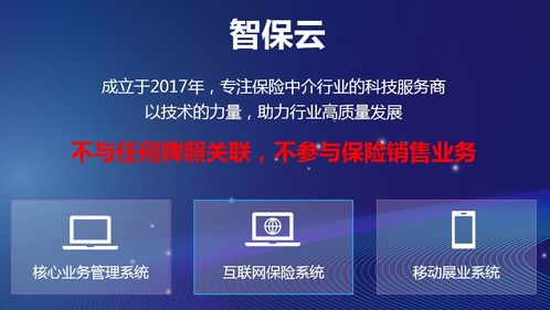 科技賦能，重塑未來(lái) 保險(xiǎn)中介行業(yè)的數(shù)字化變革先鋒