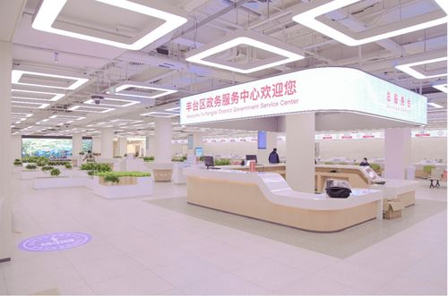 豐臺區政務服務中心正式啟用 科技中介服務煥新升級，豐房建筑工程公司打造智慧政務新標桿