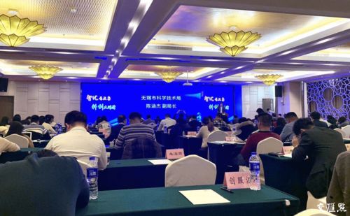 無錫市科技企業(yè)孵化器協(xié)會(huì)第三次會(huì)員大會(huì)暨高質(zhì)量發(fā)展論壇圓滿舉行 科技中介服務(wù)助力區(qū)域創(chuàng)新