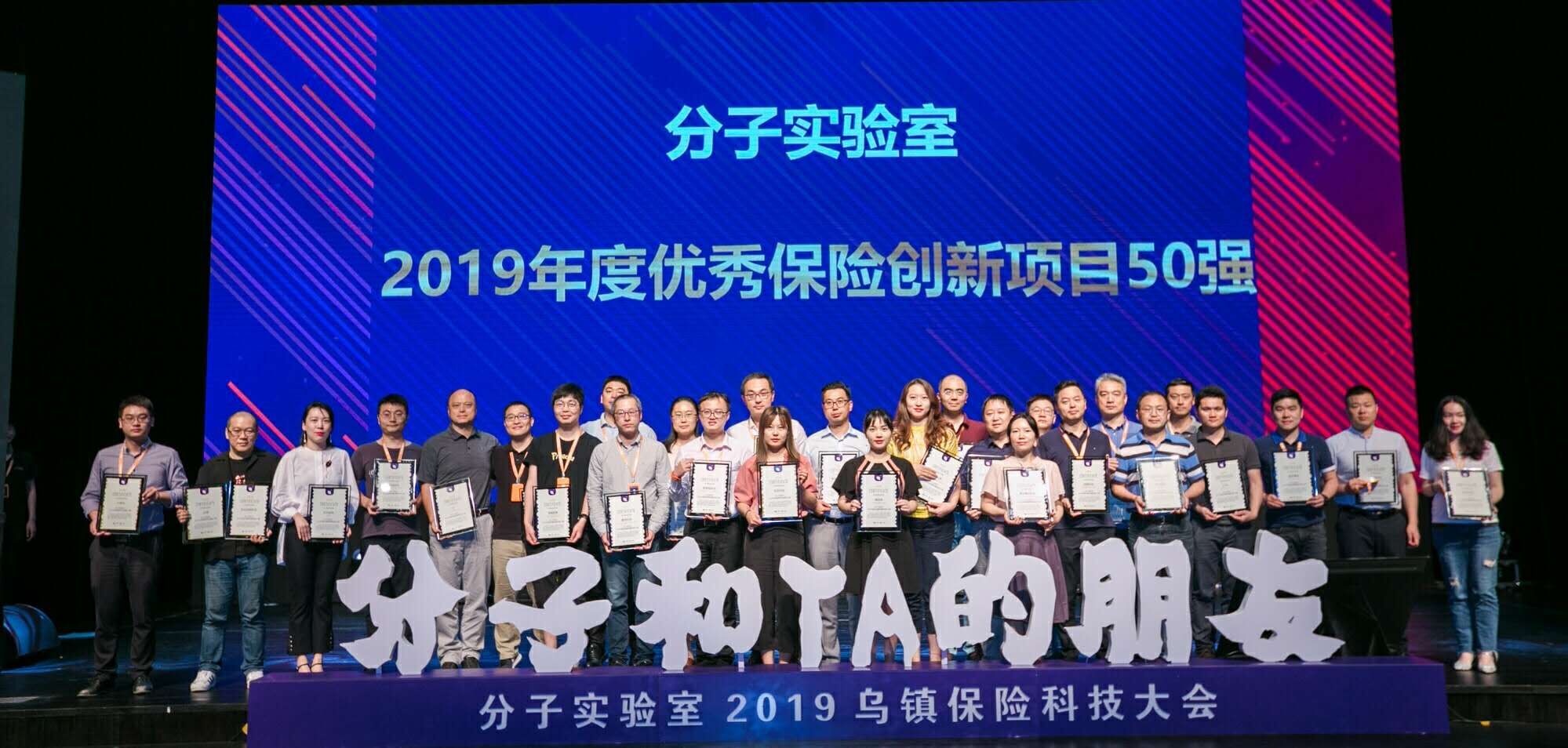 豆包網(wǎng)榮膺2019年度中國保險(xiǎn)科技創(chuàng)新20強(qiáng) 科技賦能中介服務(wù)，重塑行業(yè)生態(tài)